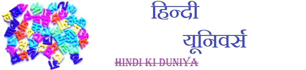 Free hindi essays for school students